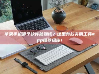 济宁《做试药员的真实经历：那些不为人知的酸甜苦辣与成长蜕变》