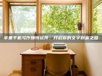 济宁2024年全国金投美亚招募中心详解，避免踩坑指南！